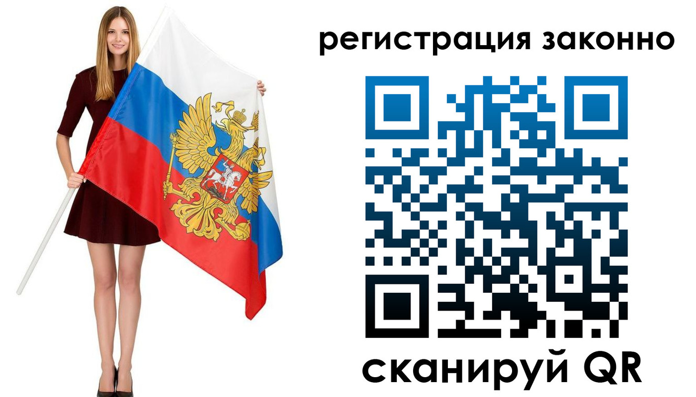 прописка 2025 в Сураже