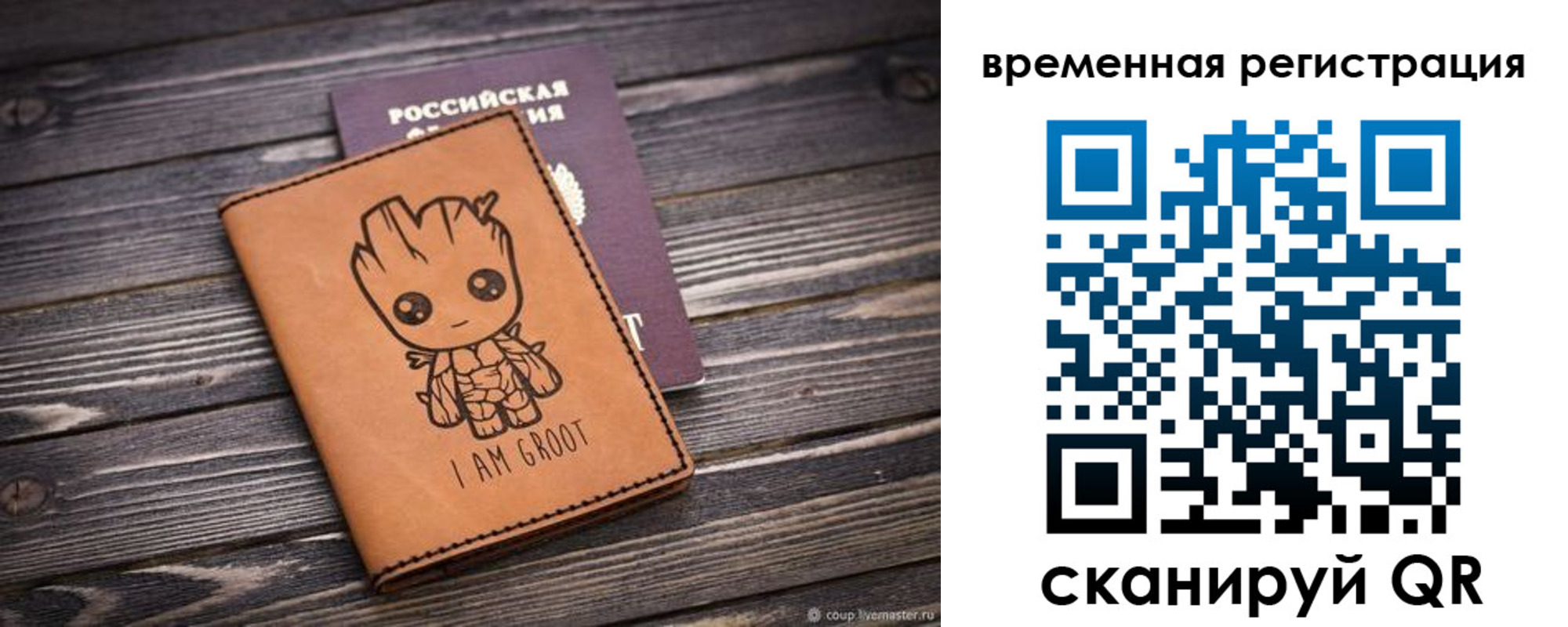 купить прописку в Сураже