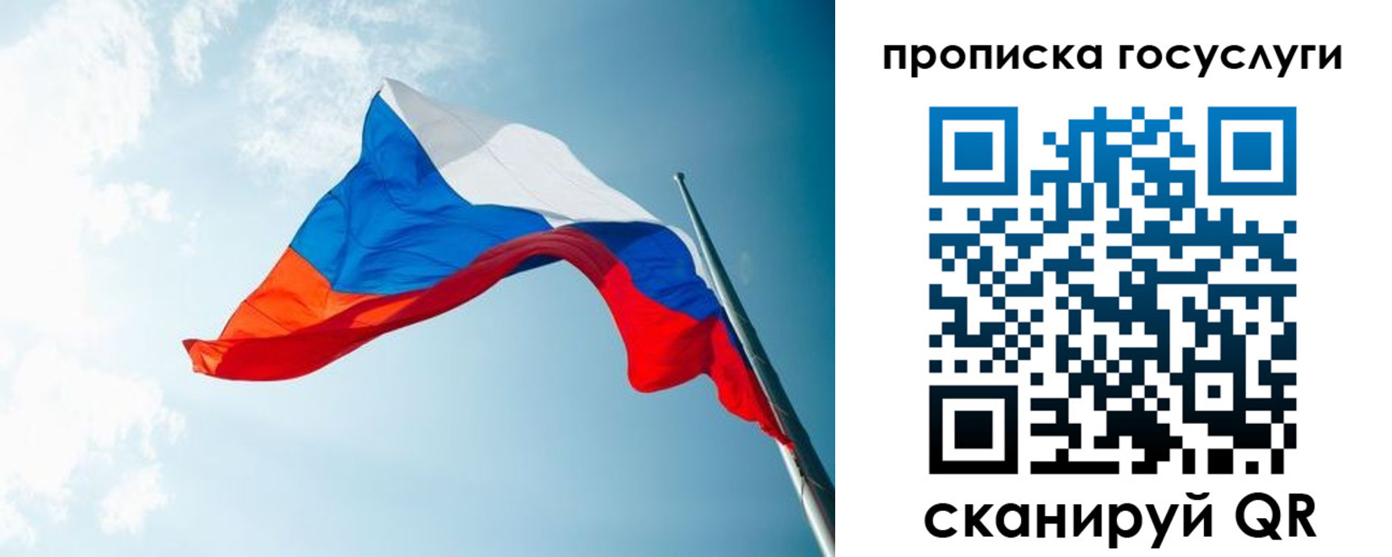 регистрация для школы в Сураже