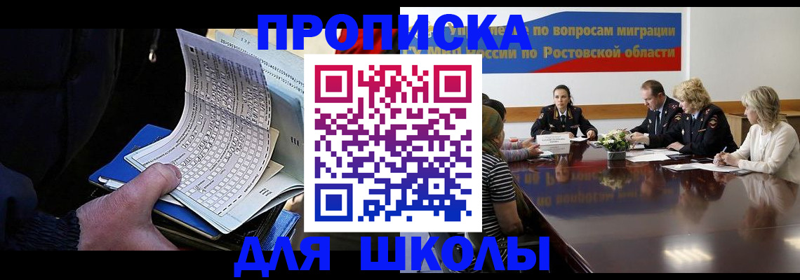 временная регистрация 2025 в Сураже