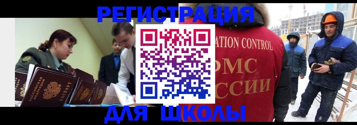 миграционный учет в Сураже