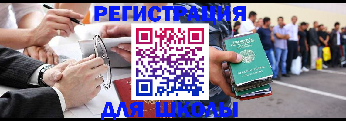 временная прописка в Сураже
