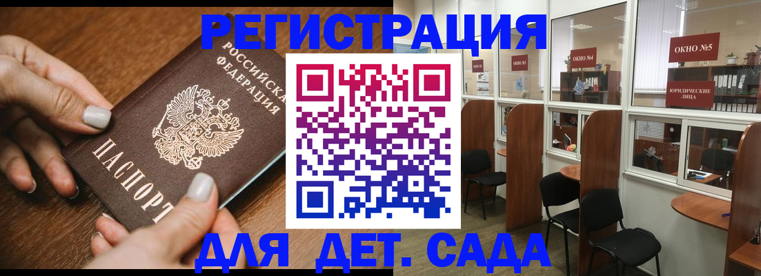миграционный учет в Сураже