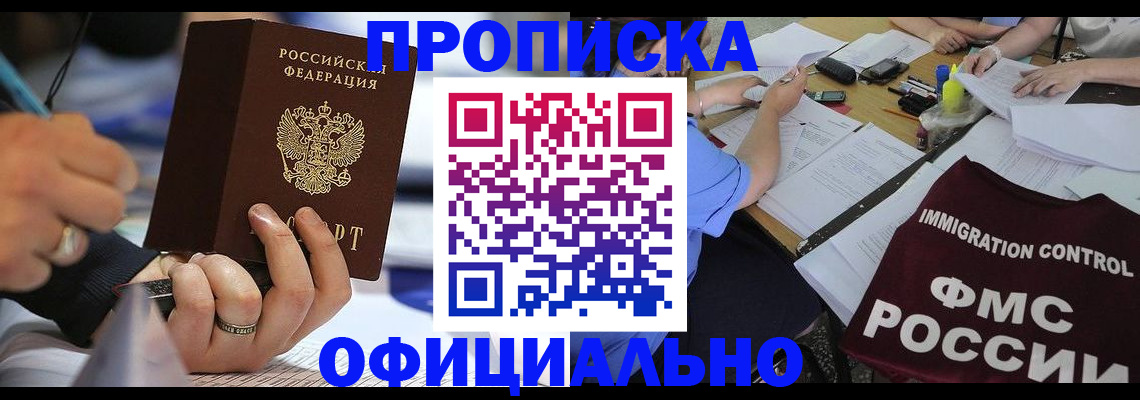временная регистрация госуслуги в Сураже